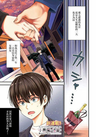 小恶魔学妹