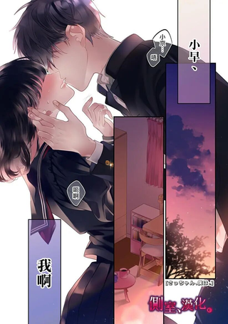 小早、我啊。