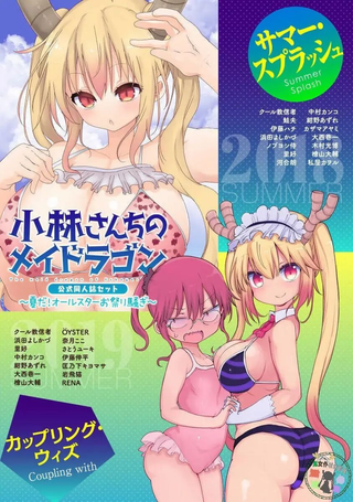 小林家的龙女仆-夏日!全明星祭典风波
