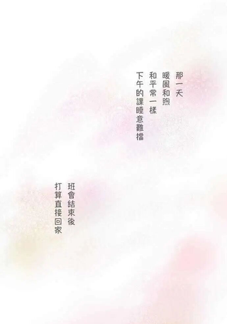 小桃小栗 Love Love物语