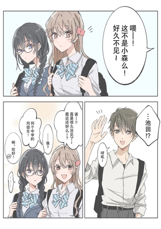 小森同学与吉泽同学