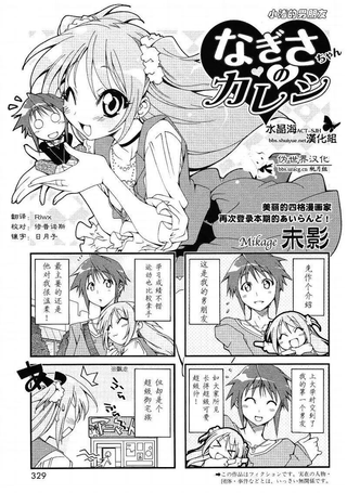 小渚的男朋友