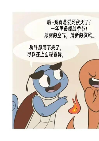 小火龙与朋友们