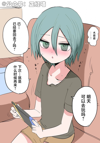小舅子很亲我