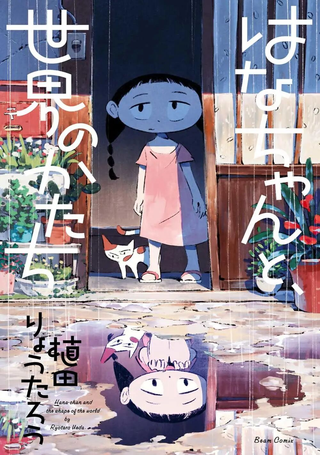 小花和世界形状