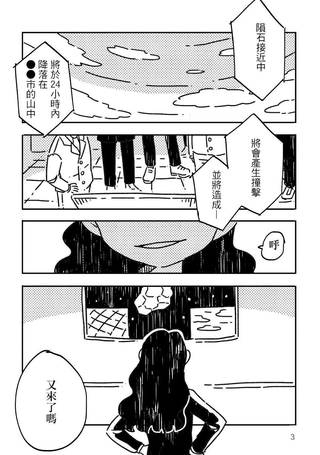 小花的恐惧