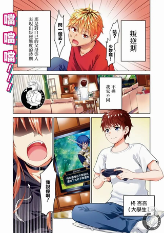小茨无法叛逆