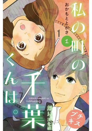 小镇的千叶君