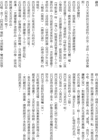 小镇行星