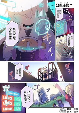 小阿尔玛想要成为家人Z