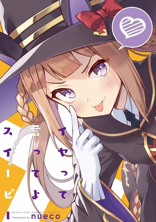 小魔女
