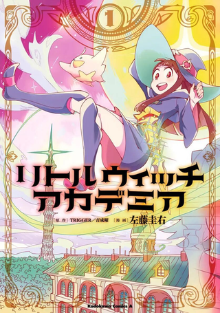 小魔女学园