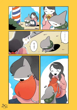 小鲨鱼去郊游