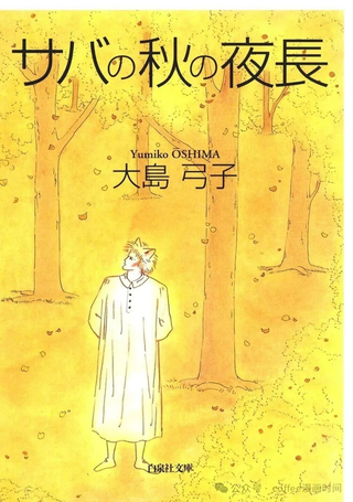 小鲭的漫漫秋夜