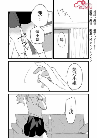 小鸟酱不好搞定