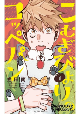 小麦日和的纺锤面包