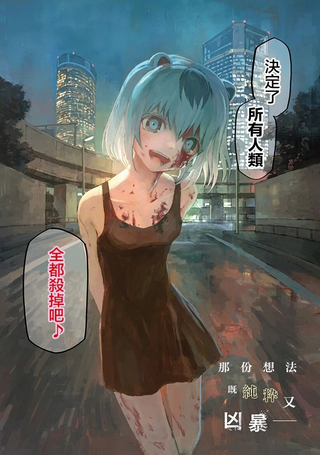 少女Null