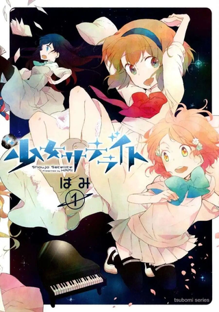 少女satellite