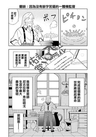 少女·炼金术师