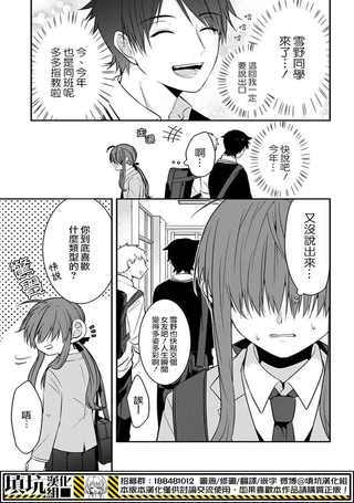 少女三月强势出击