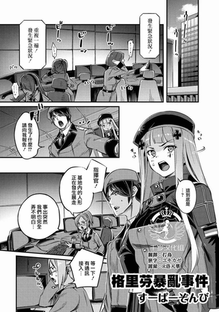 少女前线ComicAnthology Vol.2