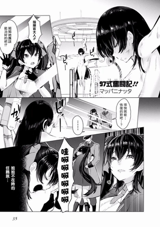 少女前线 电击漫画合同志2