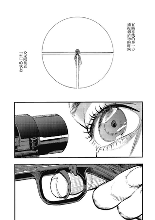 少女同志，向敌人开枪吧