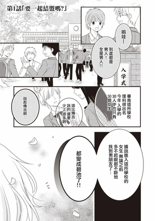 少女同盟