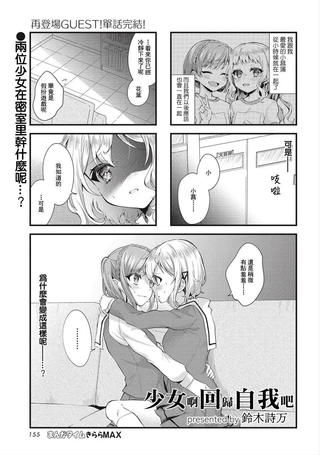 少女啊回归自我吧