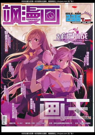 飒漫画