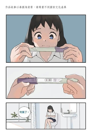少女妈咪
