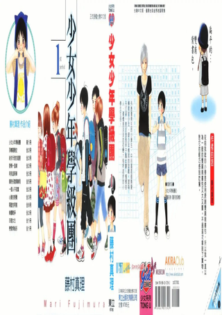 少女少年学级团