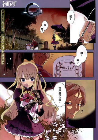 少女幻葬Necrophilia