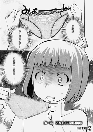 少女心的自由式