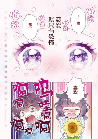 少女怪兽焦糖味