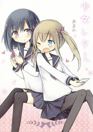 少女情书