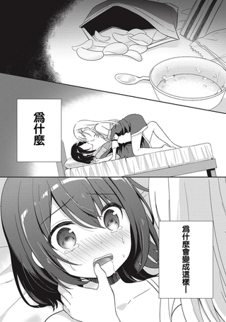 少女暂停中