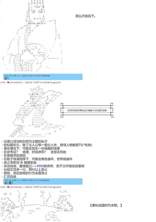 少女楚汉战争