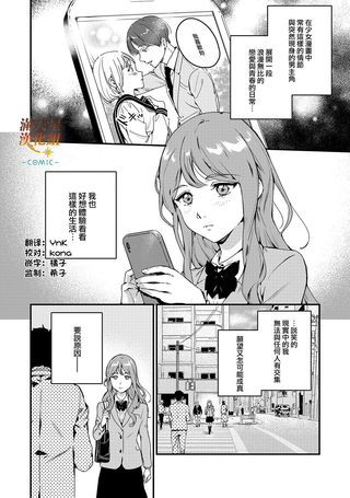 少女漫画粉碎者