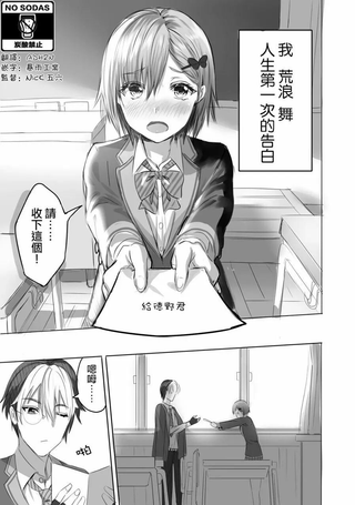 少女爱上猜谜男