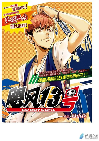飓风13号