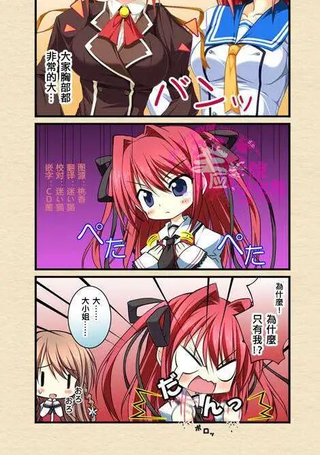 少女编织爱的画布 四格