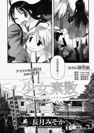 少女质数