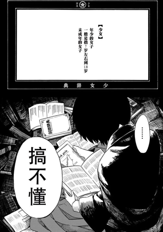 少女辞典