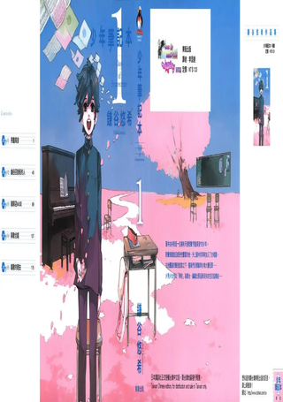 少年笔记本