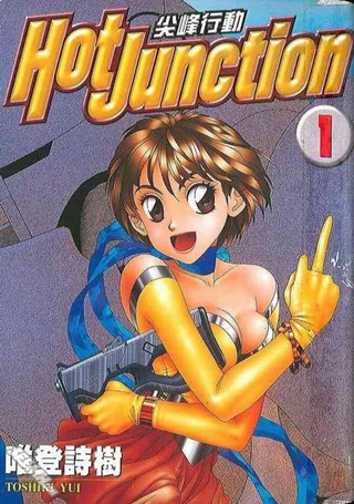 尖峰行动