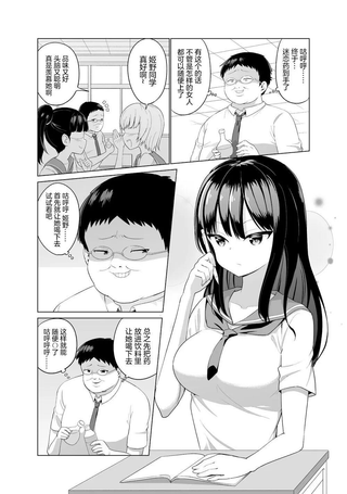尝试用迷恋药来做色色的事的故事