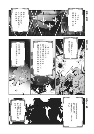 尤利西斯：贞德与炼金的骑士