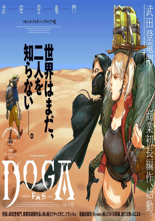 尤特之死