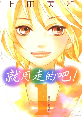 就用走的吧！